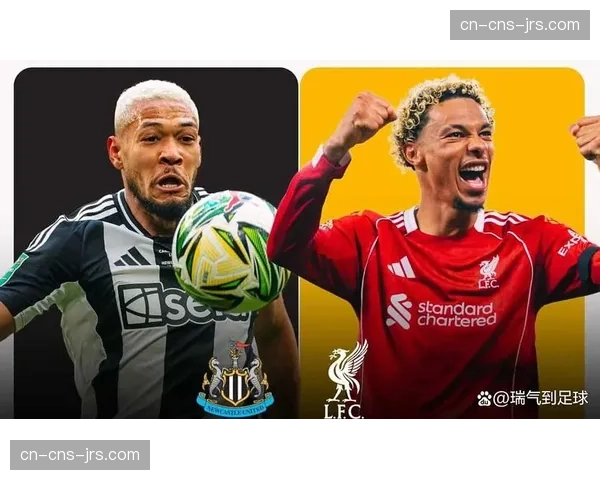 托纳利和乔林顿梦幻开局，纽卡总比分9-3晋级